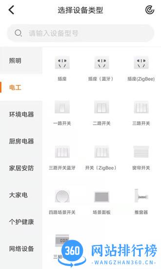 钜豪智慧家庭最新版 v1.5.1安卓版 2