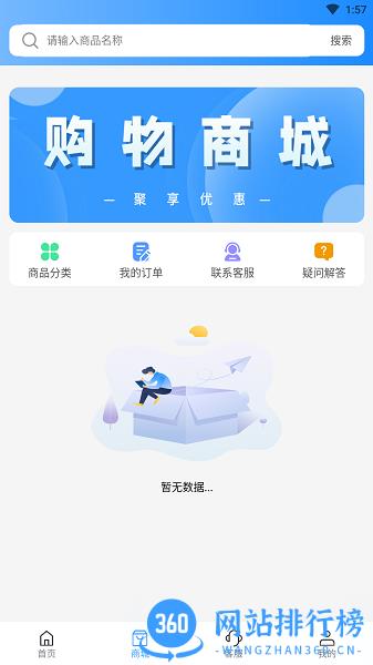 双鱼流量管家最新版 v1.0.2 安卓版 2