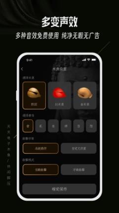 天天电子木鱼 v1.0.5最新安卓版 1