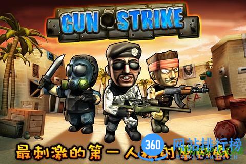 q版反恐突击队无限金币版 v1.0.0.1 安卓中文版 1