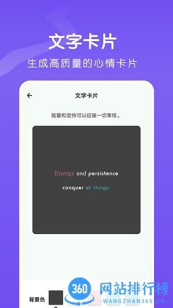 手机爱字体app v1.1 安卓版 1