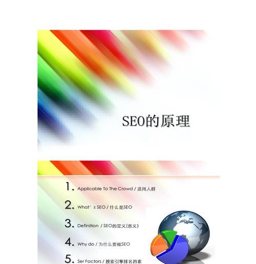 如何做好SEO/SEM网站大局意识