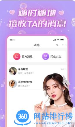 青聊 v1.3.280官方安卓版 1
