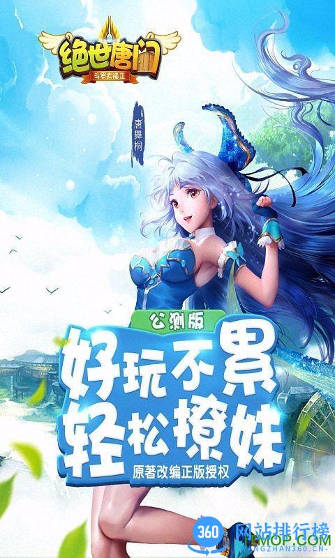 绝世唐门手游百度版 v1.4.11 安卓版 0