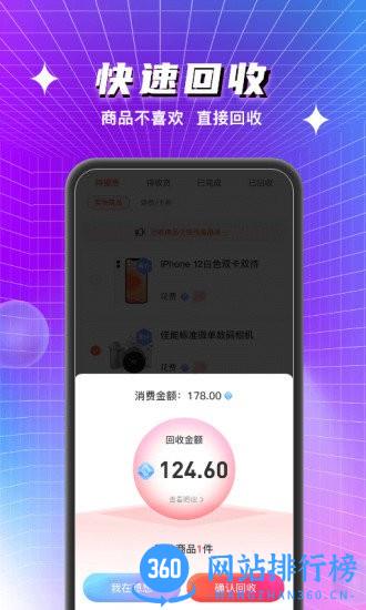 寻宝魔盒 v1.5.2 安卓版 1