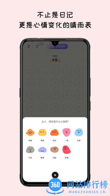 EMMO日记本手机版 v1.0.0 安卓版 2