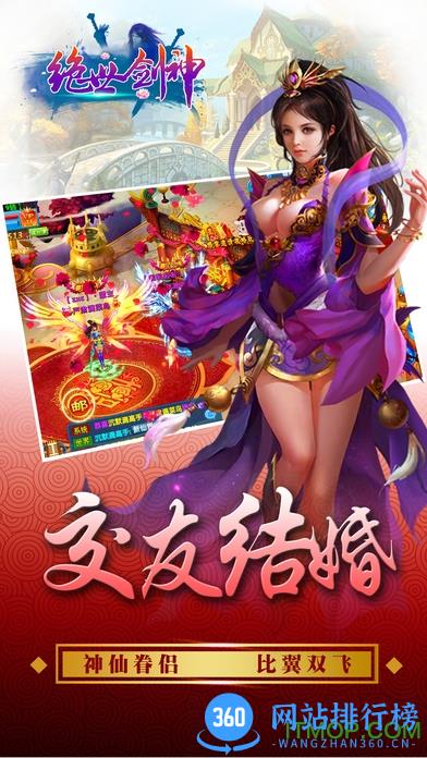 绝世剑神
