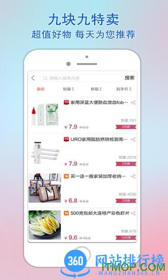 乐惠佳最新版 v1.4.33安卓版 3
