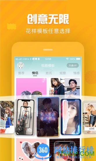 趣制作免费版 v2.3.8 安卓版 0