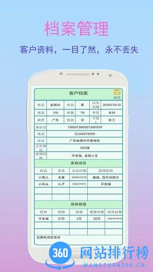 金牌业务助手最新版 v2.3.1 安卓版 0