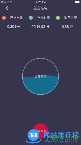 速通充电手机版 v5.1.3 安卓版 0