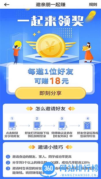 树懒悬赏最新版 v4.0.0.9 安卓版 2
