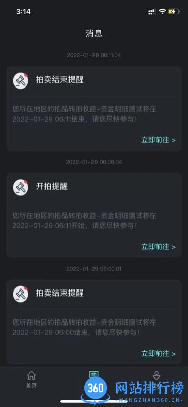 爬虫出行最新版 v1.1.5 安卓版 2
