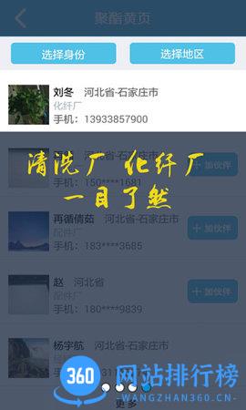 聚酯圈 v1.4.8安卓版 3