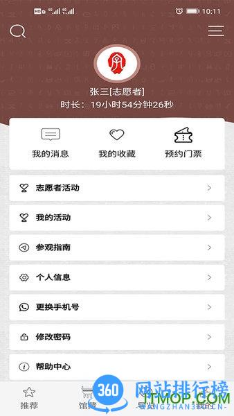 中国文字博物馆 v0.0.18 安卓版 3