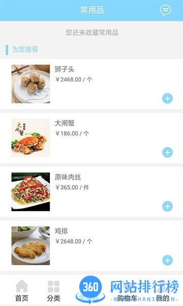 斯诚商城app v1.0.6 安卓版 2