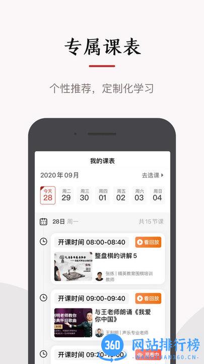 红松app