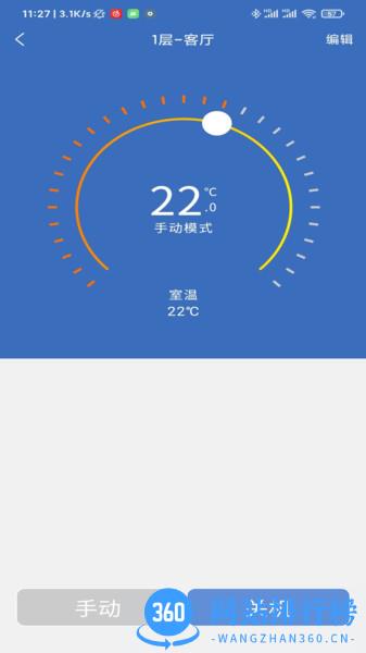 链猫智能软件 v2.1.3 安卓版 0