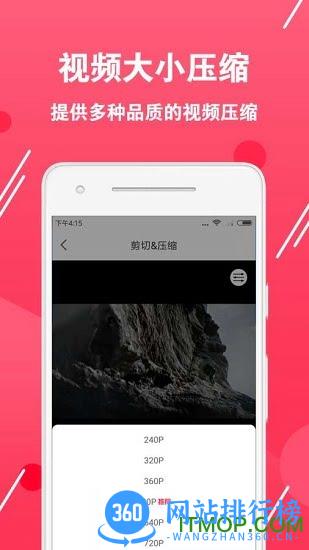 视频转换编辑软件 v2.2.0 安卓版 1