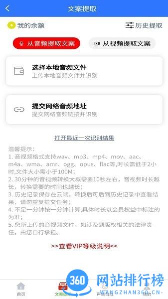 小牛自媒体工具最新版 v1.7.3 安卓版 3