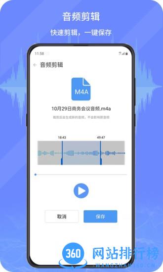 小明录音转文字软件 v2.0.4安卓版 0
