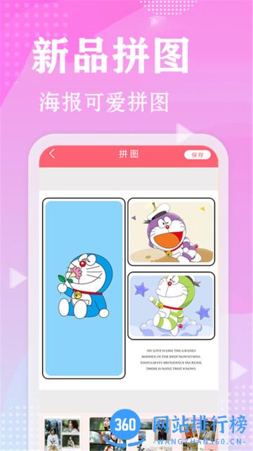 甜心相机app v1.5 安卓版 0