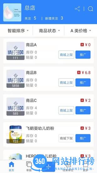 精打细算C1最新版 v2.0.6.0 安卓版 2