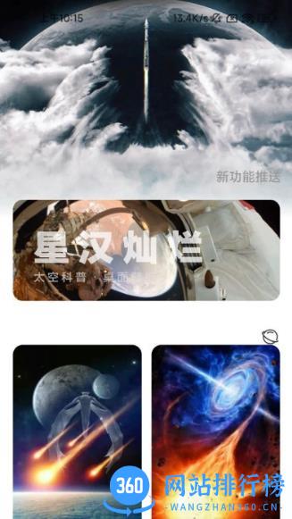 火星充电app 2.0.2 安卓版 1