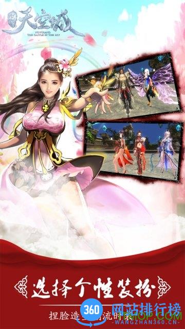 九州天空城3d硬核oppo v1.3.2 安卓版 2