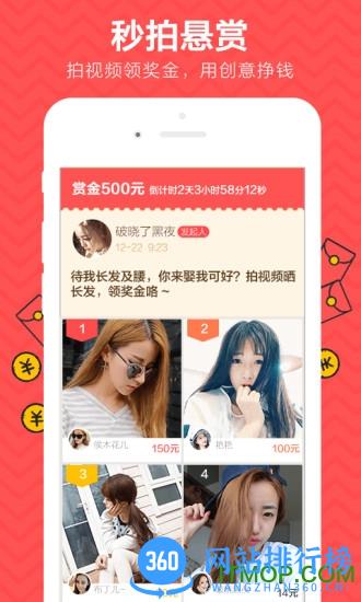 秒拍视频软件 v7.3.06 安卓最新版 0