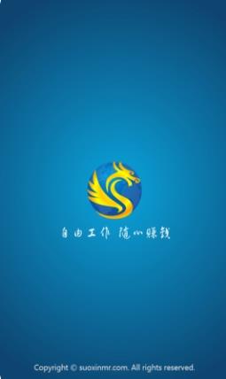 随心赚 v2.0.8最新安卓版 2