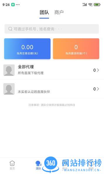 海风pro v1.0.9 安卓版 1