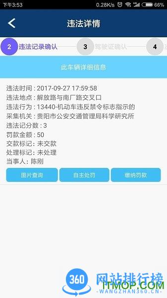 贵州交警2022最新版本 v5.95 安卓版 1