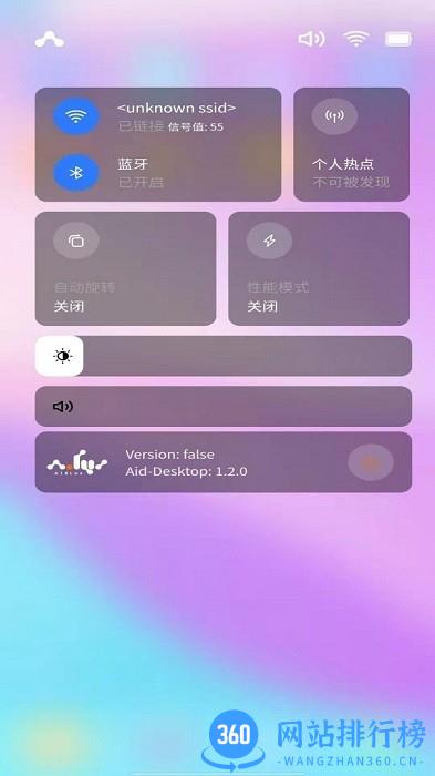 AidLux企业版下载