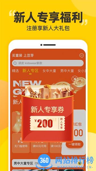 豆芽童装下载