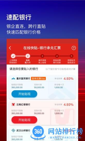 快贴宝