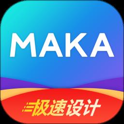 MAKA极速版app