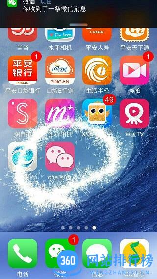 微信粉色版 v8.0.34 安卓版 0