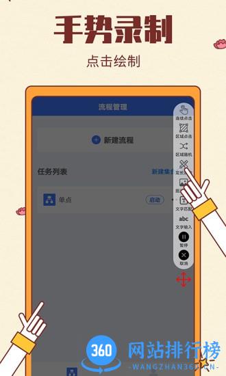 自动点击极速版app v2.0.1 安卓版 1