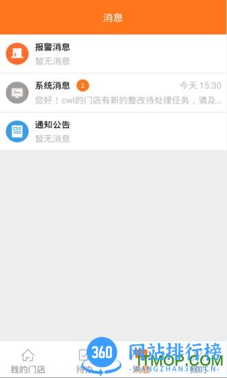海康云眸 v2.25.2 安卓版 0