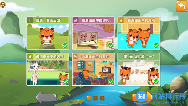 新博少儿手机版 v2.1.0 安卓版 2