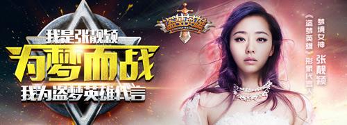 盗梦英雄破解版
