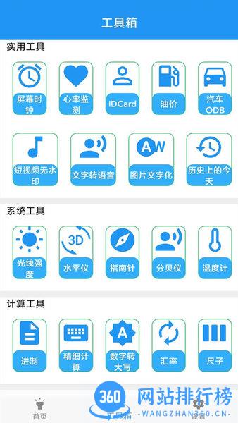 手机gps定位仪软件 v1.1.7安卓版 0