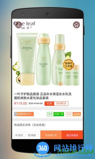 优惠快报 v8.0.9 安卓版 0
