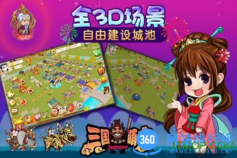 三国萌主手游 v1.0.1 官网安卓版 2