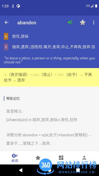 五百击背单词app v1.0.1 安卓版 2