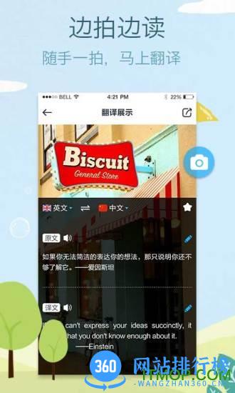 拍拍译手机版 v4.8安卓版 3
