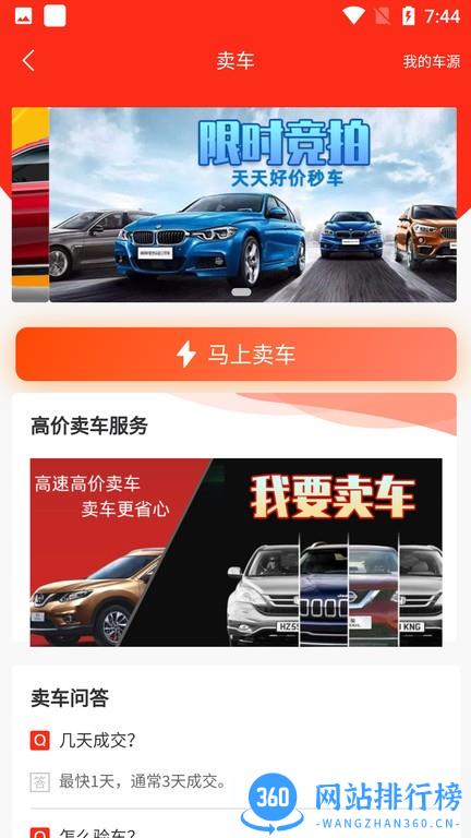 批车港