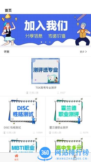 淘高考官方最新版 v1.0.0 安卓版 1