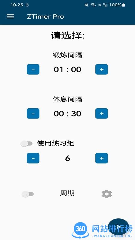ZTimer Pro计时器 v2.1 安卓版 0